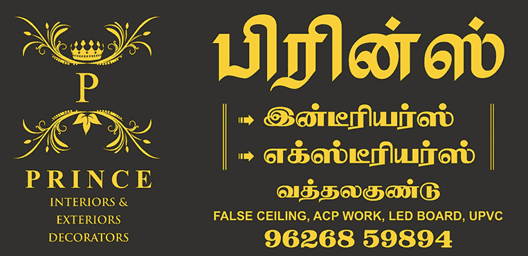 acp-elevation-work-in-batlagundu